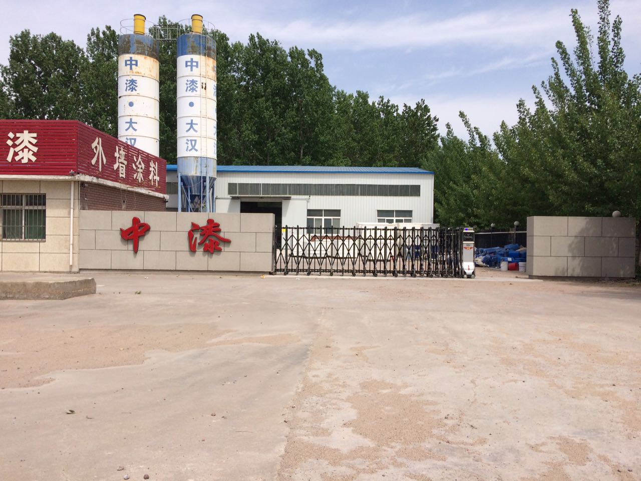 青島(dǎo)中漆塗料有限公司電(diàn)動門案例