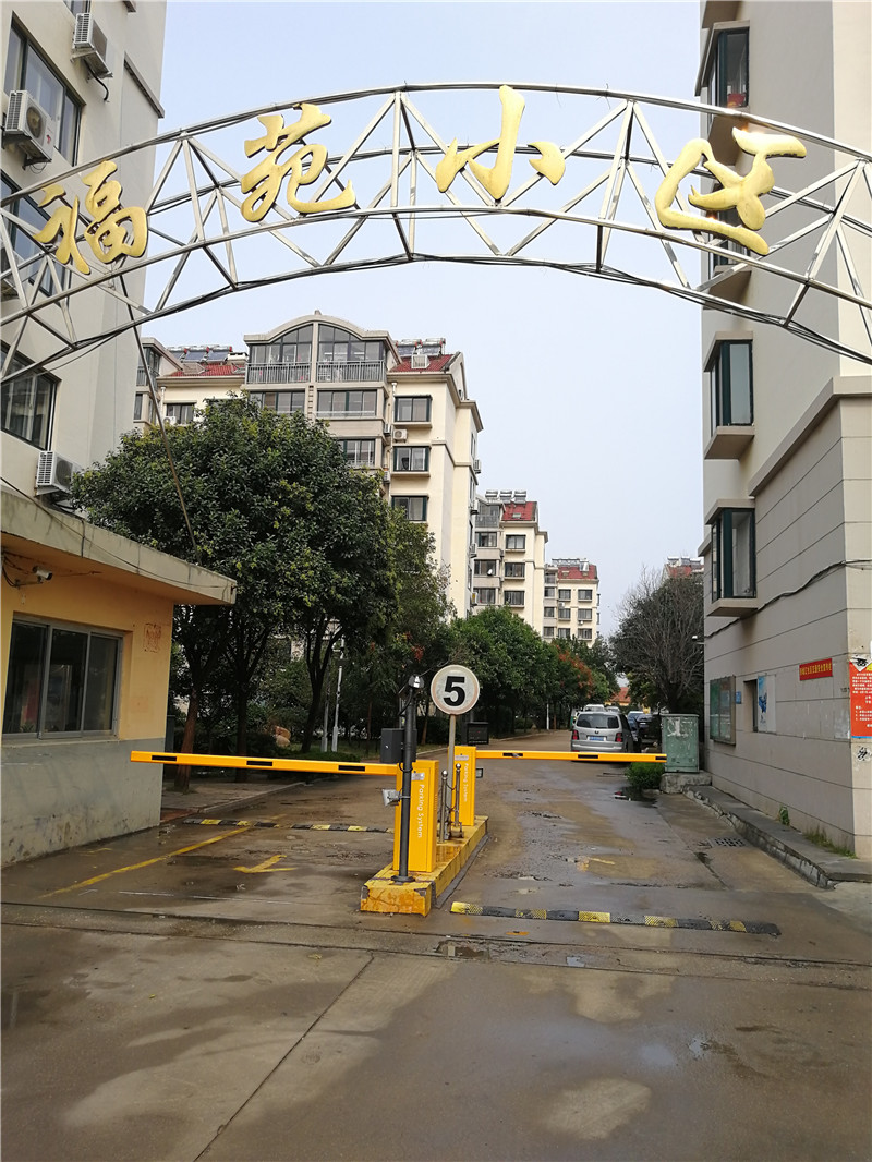 城陽福苑小區車牌識别系統
