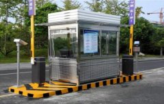停車場收費崗亭标準尺寸是多少